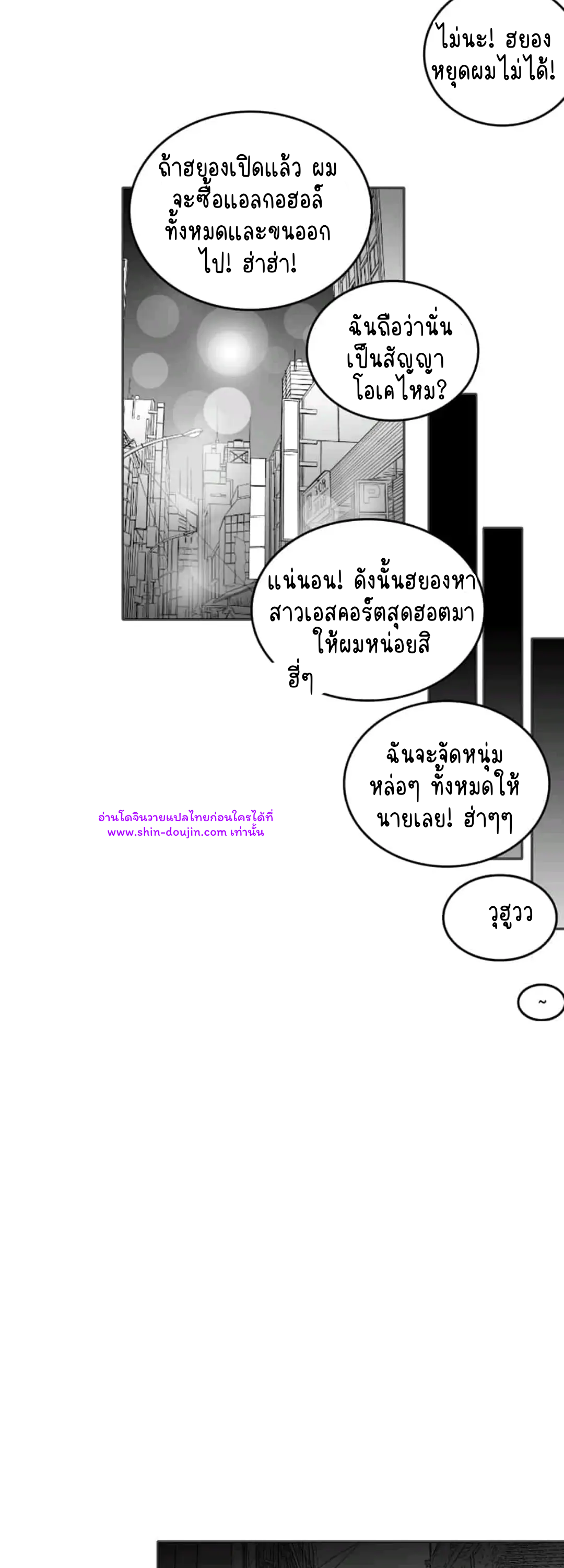 Bound to Be Fools EP 7